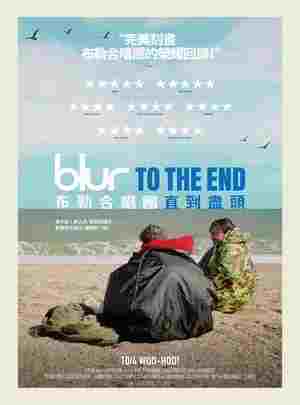 BD50-2D 布勒合唱团：直到尽头 Blur: To the End (2024) 豆瓣8.2 
