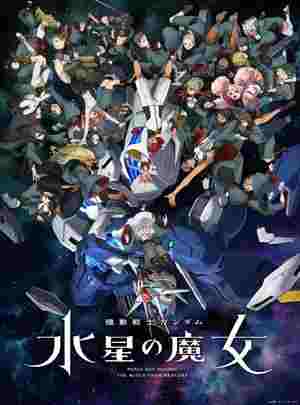 BD50-2D 机动战士高达 水星的魔女 第二季 (2023) 带国语 日本 4碟 豆瓣5.9 