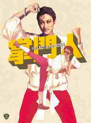 BD50-2D 掌门人 (1983) 港产片 豆瓣6.7 