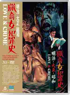 BD50-2D 明治大正昭和 猎奇女犯罪史 (1969) 日本 豆瓣5.9 