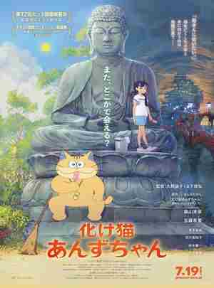 BD50-2D 猫妖小杏/佛系猫物语 (2024) 日本 豆瓣7.2  