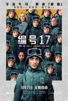 编号17/米奇17号 Mickey 17 (2025) 高清版 豆瓣6.8 