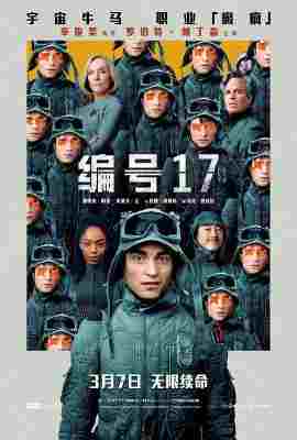 4K-25G 编号17/米奇17号 Mickey 17 (2025) 豆瓣6.8 