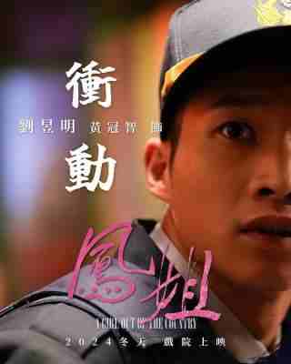 凤姐 2024台湾版<下海> 当代版<艺伎回忆录> ，不仅有精彩的情节和出色的表演，更有深刻的社会意义 