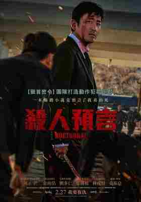 破碎 2025<黄海>河正宇 领衔主演2025韩国犯罪动作巨献 