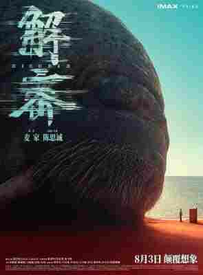 4K-25G 解密 (2024) 豆瓣6.0 