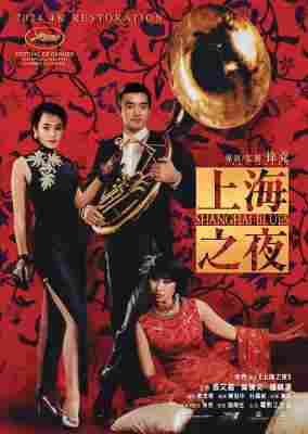 4K UHD 上海之夜/夜上海 (1984) 杜比视界 港产片 豆瓣7.6 