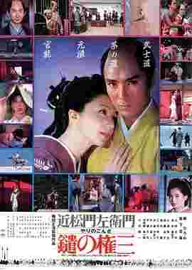 BD50 长枪权三 鑓の権三 (1986) 豆瓣7.2 