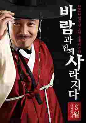 BD50 随风而逝/侠盗冰团 The Grand Heist 2012 韩国 豆瓣6.7  