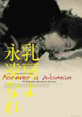BD50-2D 永恒的乳房 (1955) 日本 豆瓣8.2
