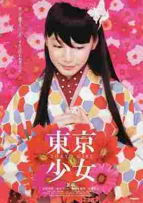 4K-25G 东京少女 (2008) 日本 豆瓣7.9 