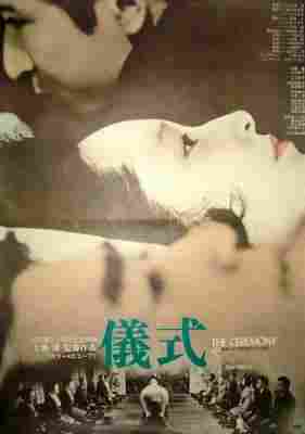 BD50-2D 仪式 (1971) 日本 豆瓣8.0 